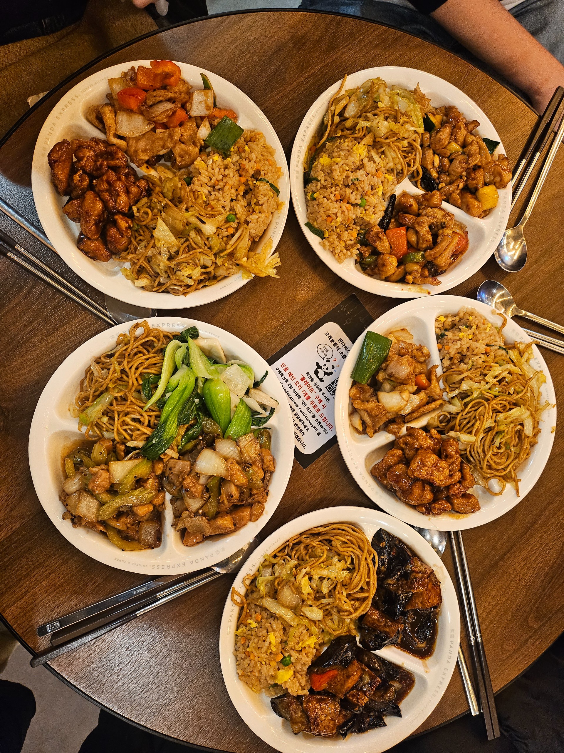 판다익스프레스 IFC몰점