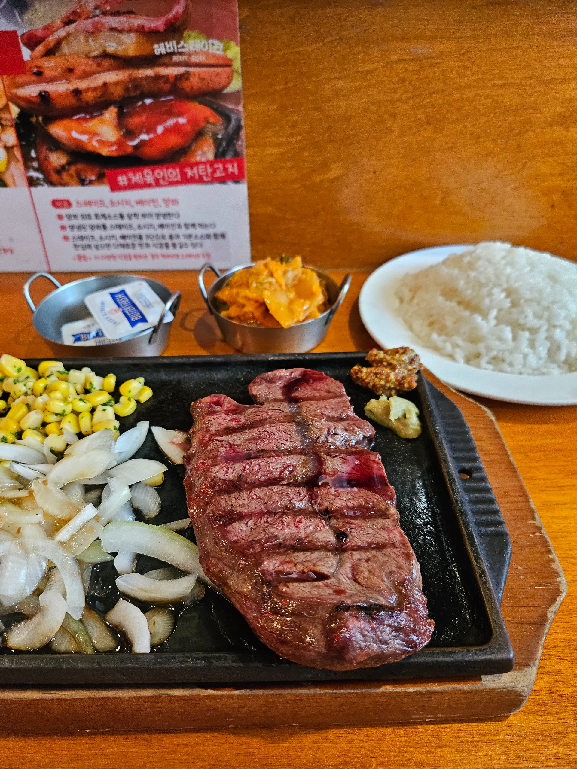 헤비스테이크